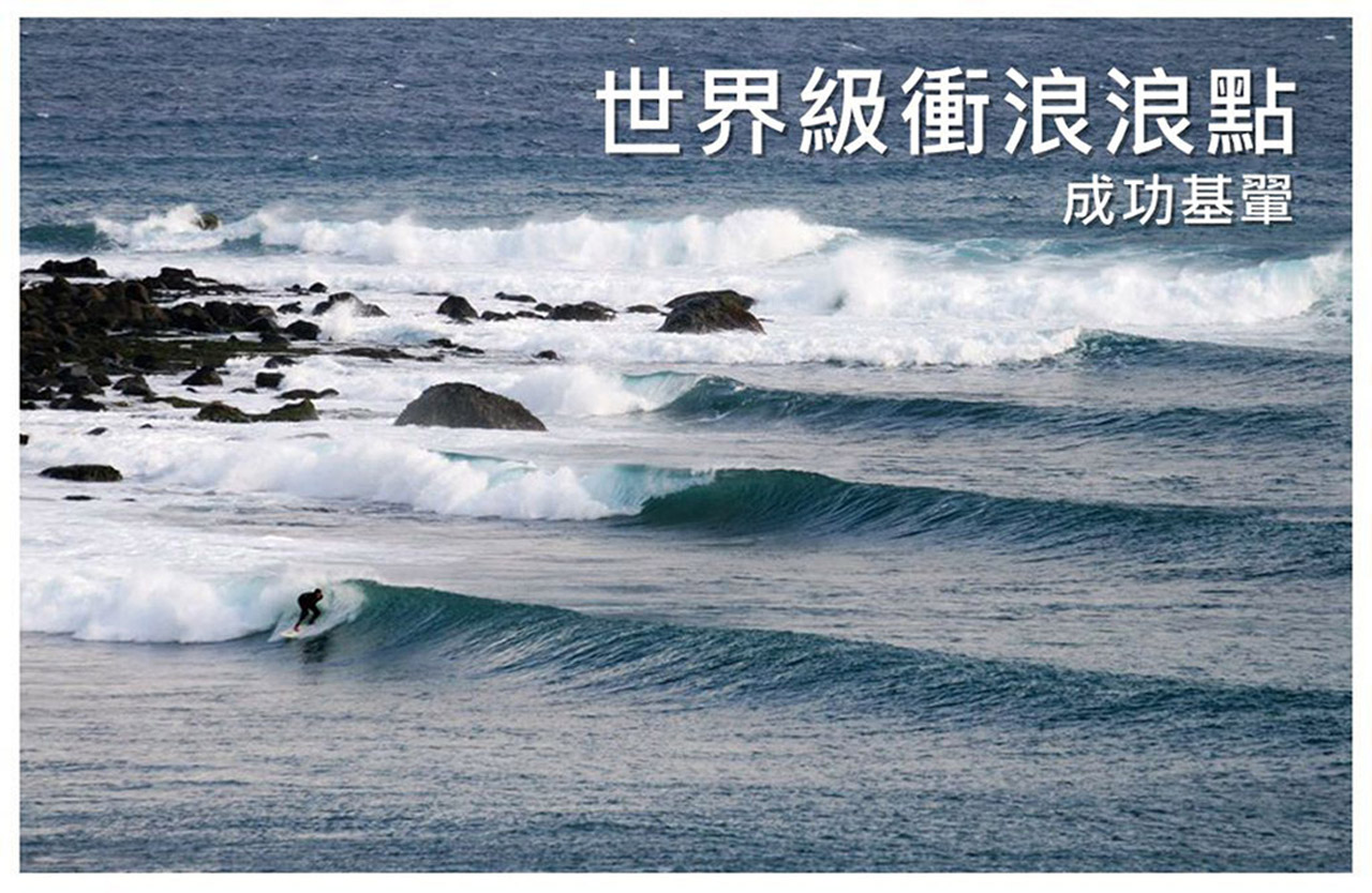 xFĮ xFFeJ Taiwan surfing