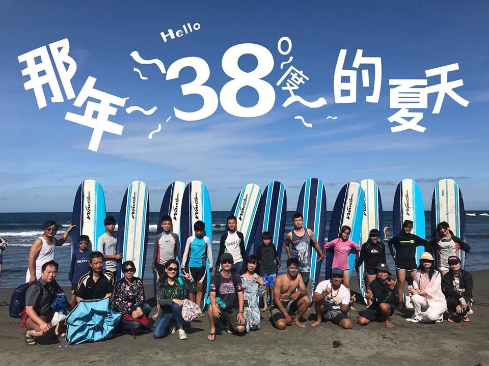 衝浪專區 surfing
